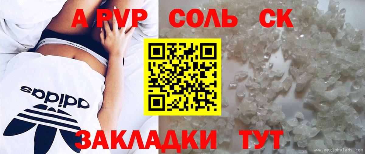 Избербаш  А ПВП Соль  A-PVP Crystall  Alpha PVP  Вход с VPN 