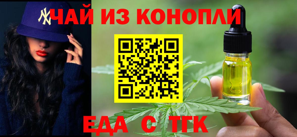 Cannafood марихуана  Вход с VPN  Избербаш 