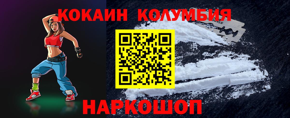 КОКАИН Эквадор  Вход с VPN  где можно купить   Cocaine FishScale  Избербаш  КОКАИН 
