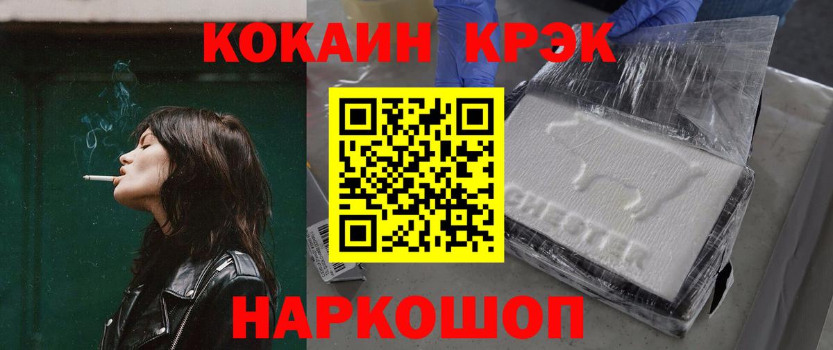 Cocaine Перу Избербаш