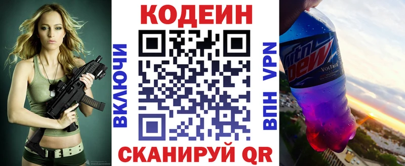 наркошоп  Избербаш  Codein Purple Drank 