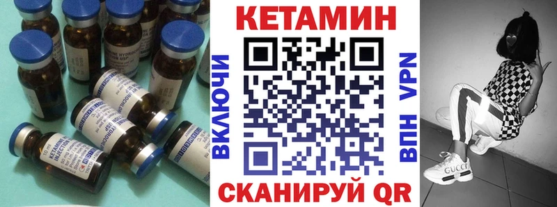 Кетамин ketamine Избербаш