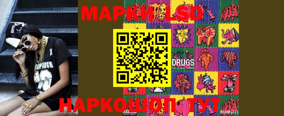 LSD-25 экстази кислота  Вход с VPN  Избербаш 