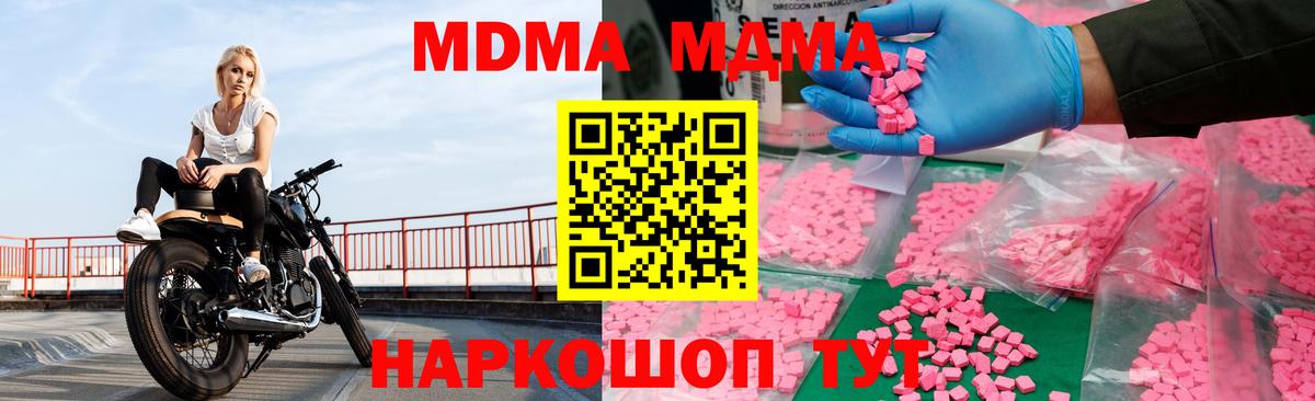 Избербаш  MDMA crystal  MDMA  Вход с VPN  MDMA VHQ 