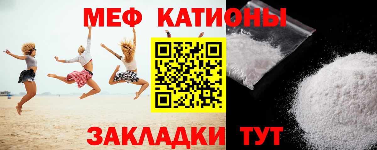 Меф кристаллы Избербаш