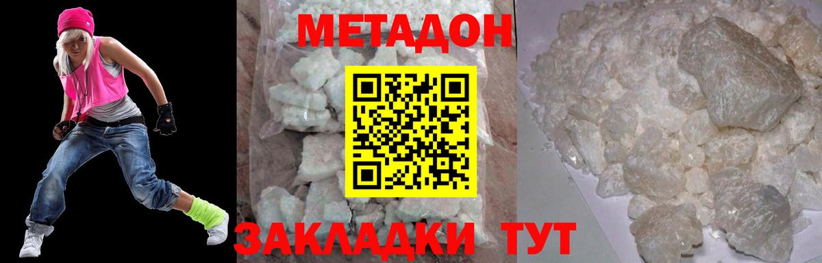 Избербаш  Метадон VHQ  Вход с VPN  мега как войти  Метадон мёд 
