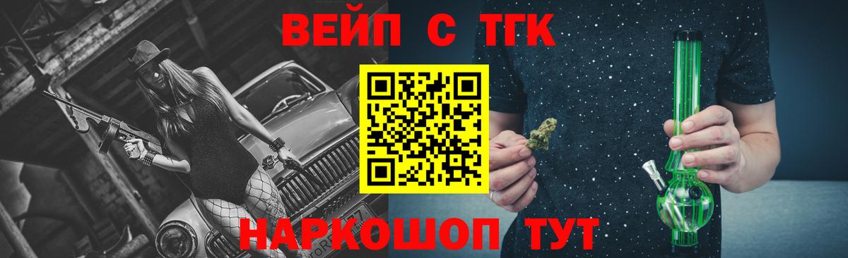ТГК THC oil  Вход с VPN  Избербаш 